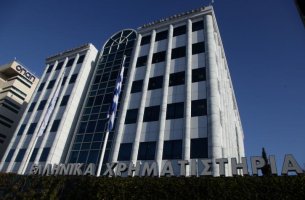 Συνεργασία ΧΑ - EBRD για την ανάπτυξη της ελληνικής κεφαλαιαγοράς