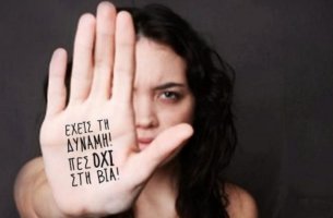 #MeToo: Οι Δημοσιογράφοι Χωρίς Σύνορα ζητούν προστασία για τα δικαιώματα των γυναικών