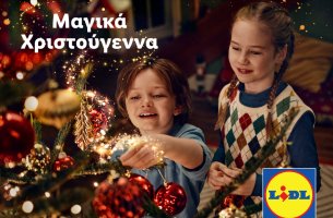 Μαγικά Χριστούγεννα με τη Lidl - η χριστουγεννιάτικη ταινία της εταιρείας