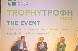 Trophy-Τροφή 2024: Ο τομέας της αγροδιατροφής σε πρώτο πλάνο