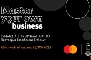 Η Mastercard χαρτογραφεί τη γυναικεία επιχειρηματικότητα παγκοσμίως