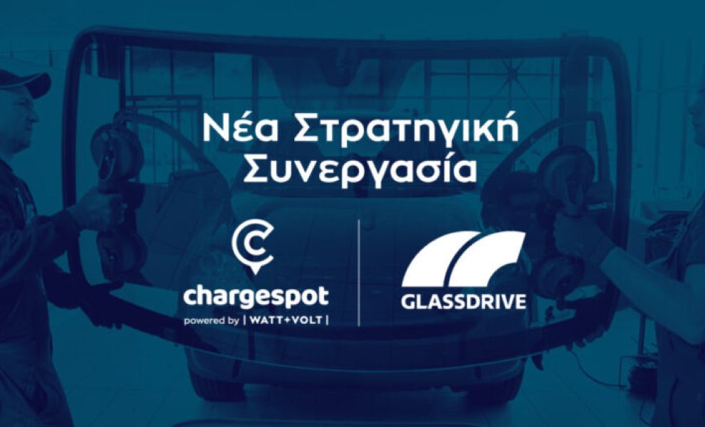 WATT+VOLT: Καλωσορίζει την Glassdrive στο Chargespot!