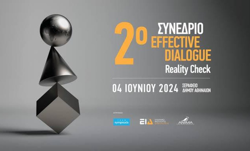 2ο Συνέδριο Effective Dialogue: Reality Check 