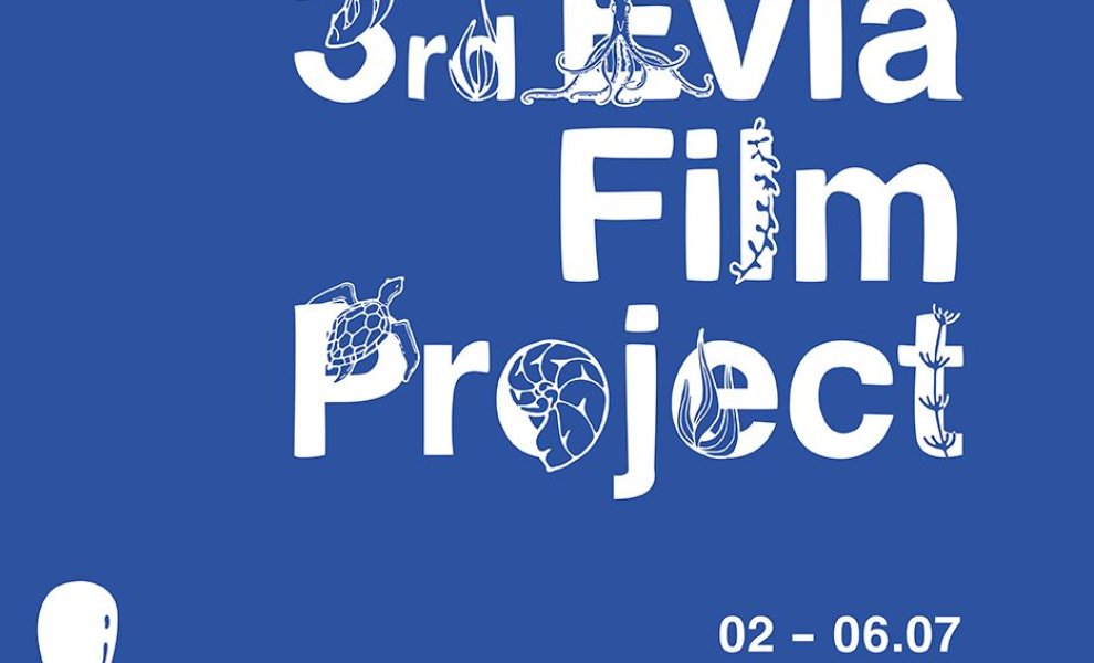 Μεγάλα ονόματα στο πράσινο φεστιβάλ Evia Film Project, που φέτος έχει θέμα το νερό	