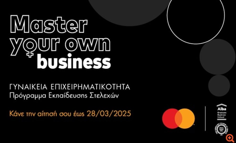 Η Mastercard χαρτογραφεί τη γυναικεία επιχειρηματικότητα παγκοσμίως